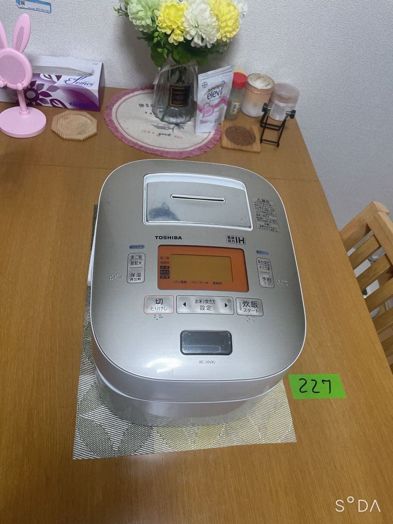 東芝 真空 IHジャー 炊飯器 RC-10Vxj 5.5合炊き 2016年製