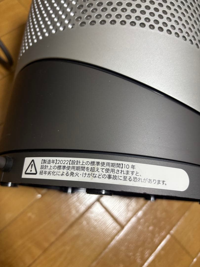 Dyson TP00 空気清浄機 Hot&Cool