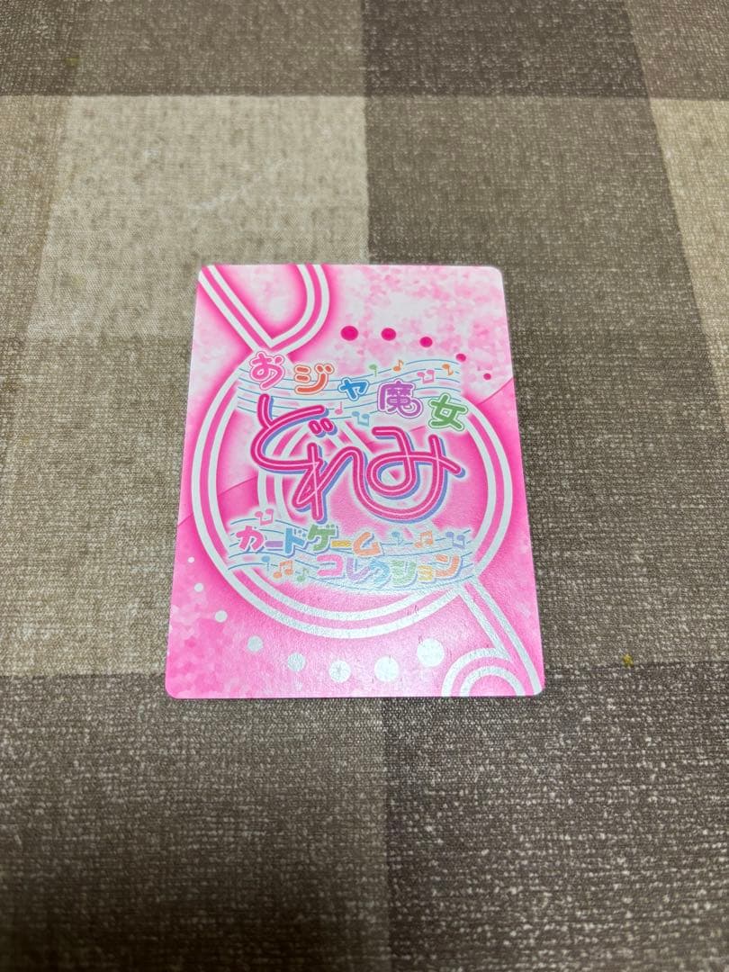 d*i様 おジャ魔女どれみCGCカードゲームコレクション　春風どれみ王子様