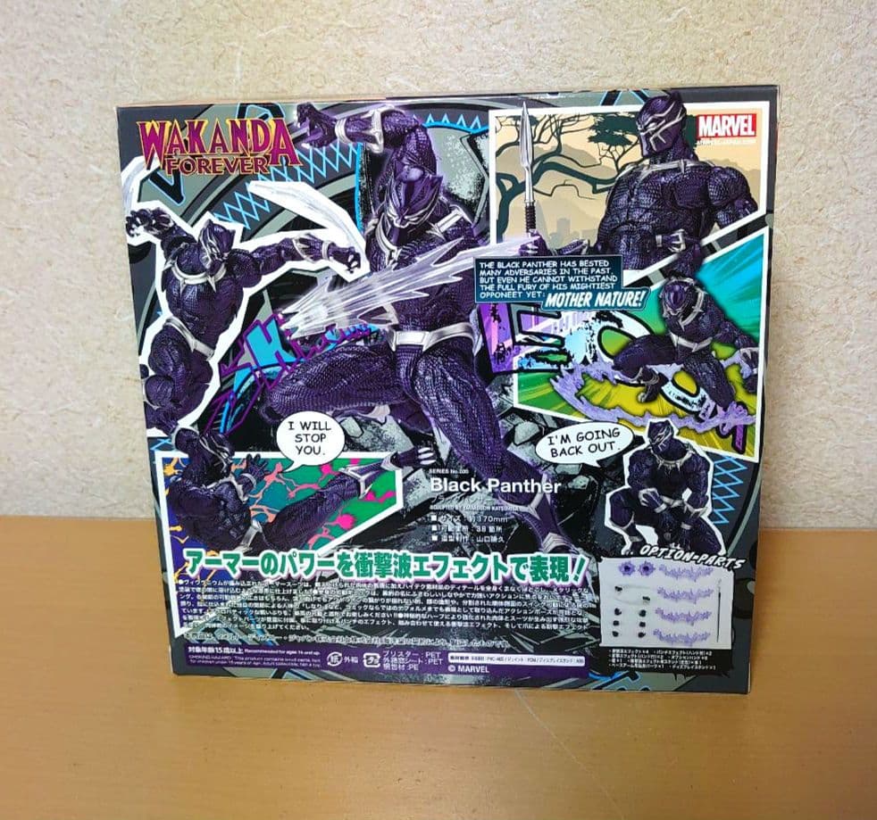 リボルテック アメイジングヤマグチ ブラックパンサー フィギュア