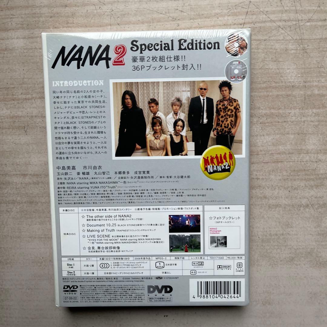 NANA／NANA2 SP Ed DVD&NANA CD&BEST CD未開封品