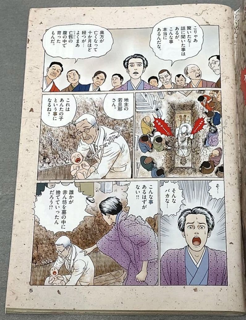 ビッグコミックオリジナル2019年2月20日4号『忘れ形見』読切/伊藤潤二