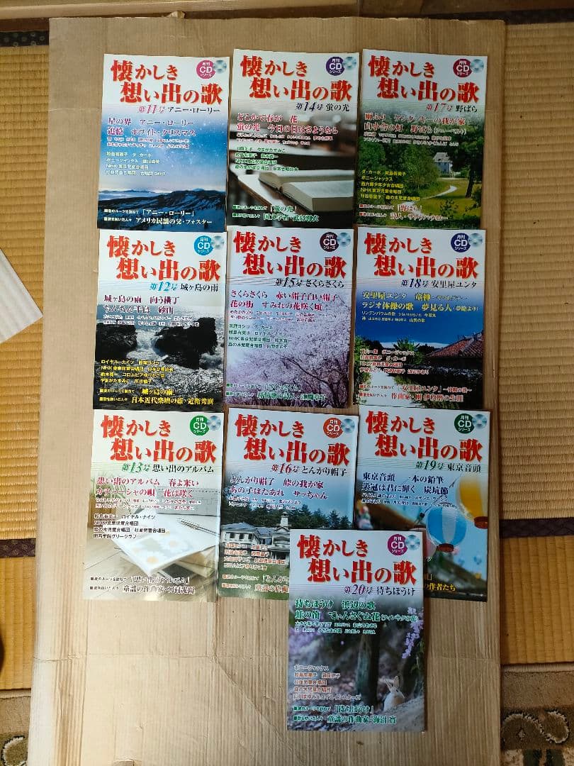 ●懐かしき想い出の歌 CD全60枚セット（1枚 欠品）／昭和の名曲CD