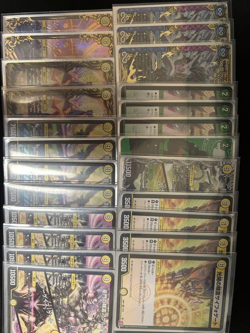 巨大天門　Amii三重スリーブ付き