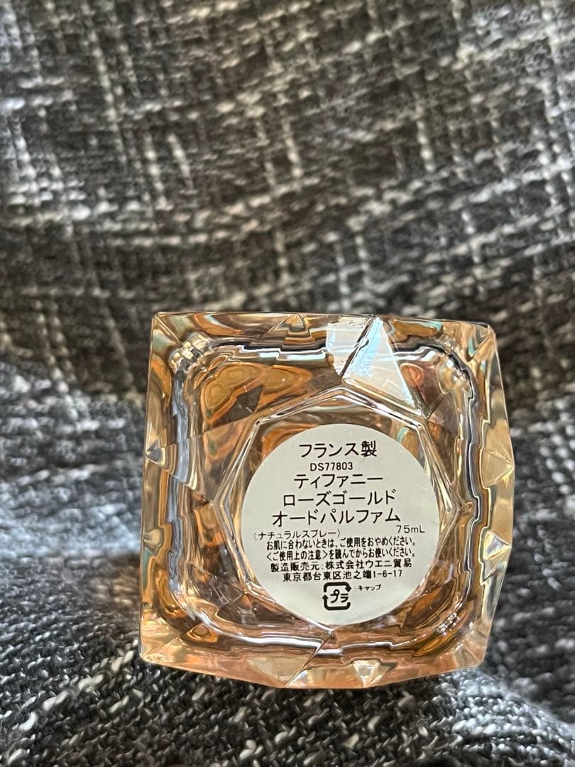 Tiffany& Co. ローズゴールド 75ml