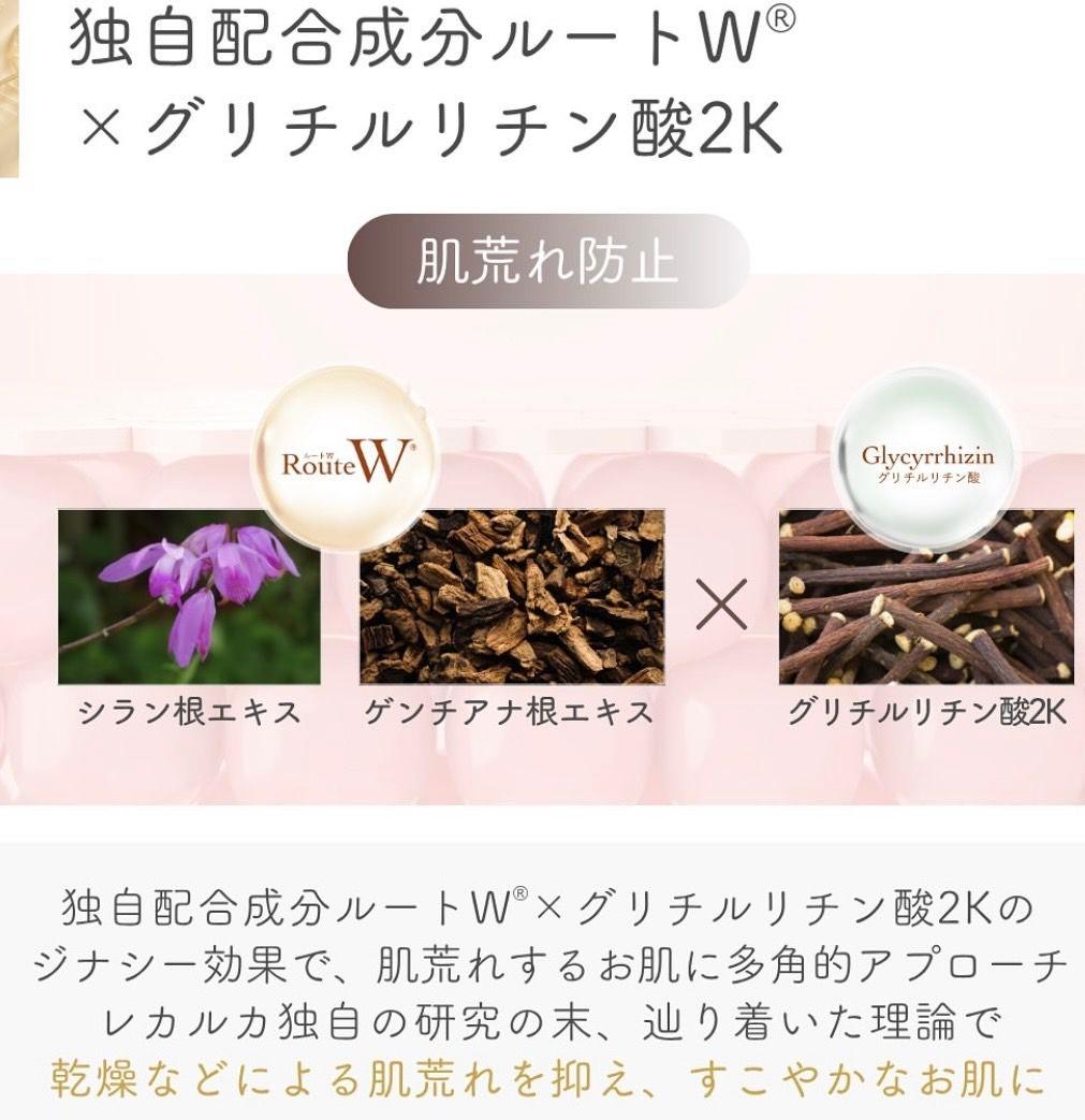 ☆最安値です♡⭐️NEW⭐レカルカ DREX モイストバリアリペアミスト