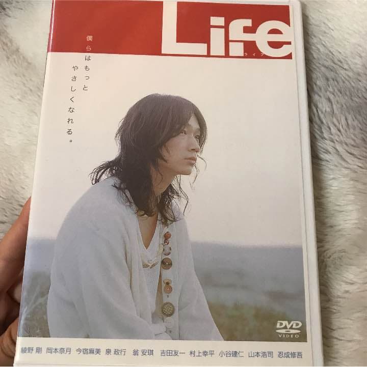 廃盤 綾野剛 DVD Life
