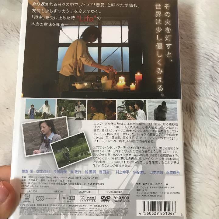 廃盤 綾野剛 DVD Life