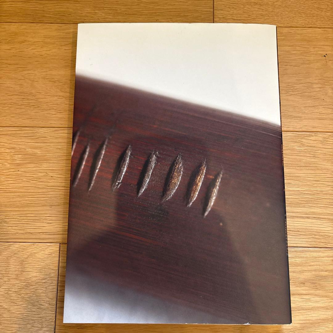 図録「アイヌの美しき手仕事」柳宗悦と芹沢銈介のコレクションから