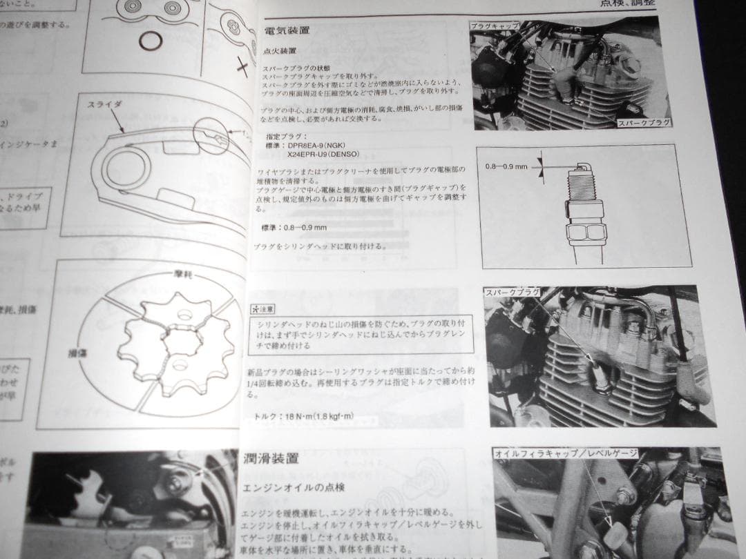 ホンダ FTR223y,2〔BA-MC34〕 純正サービスマニュアル