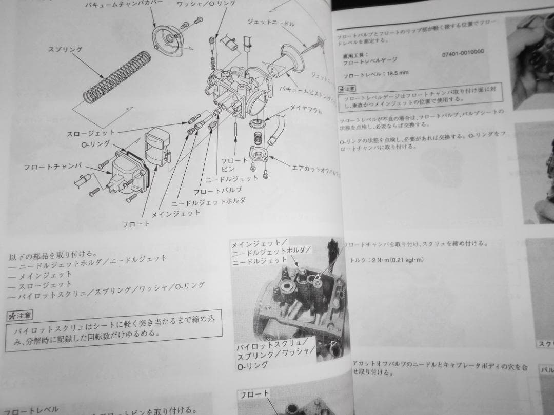 ホンダ FTR223y,2〔BA-MC34〕 純正サービスマニュアル