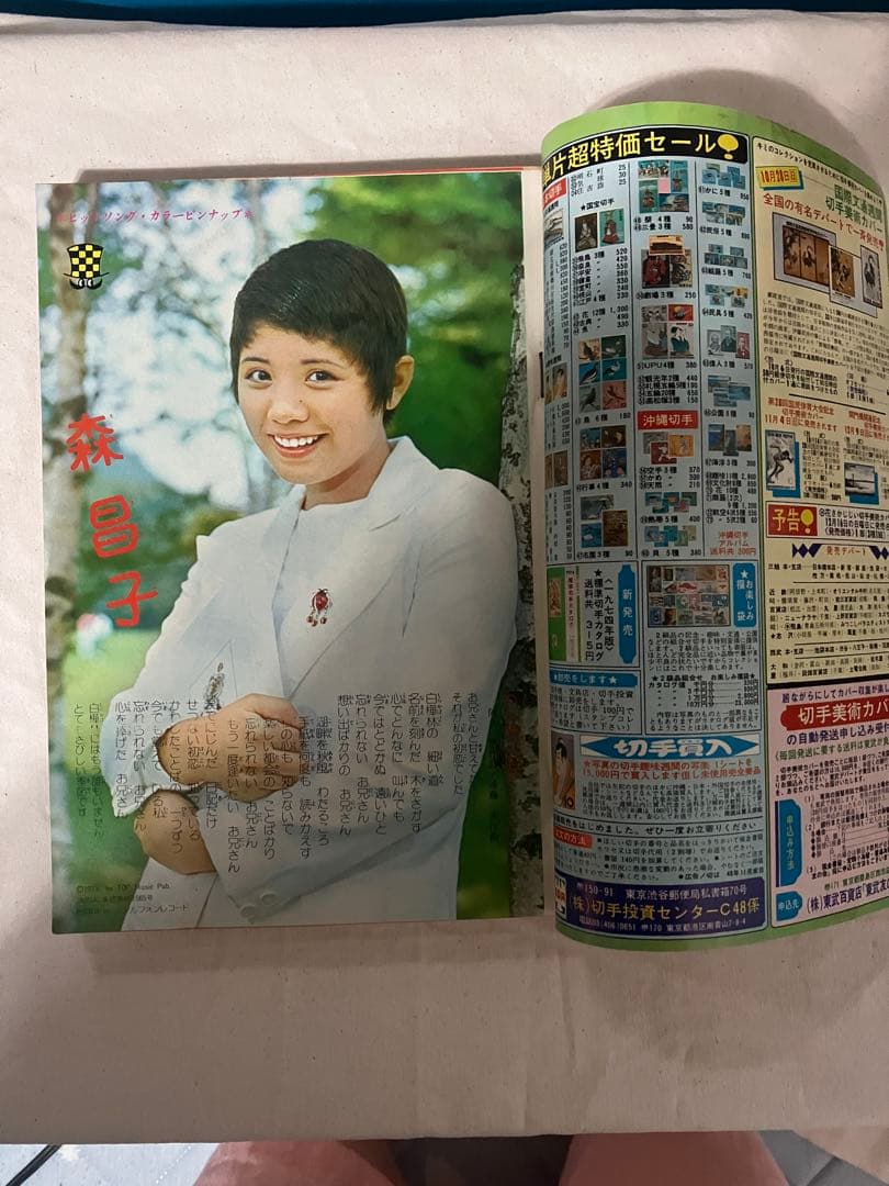 d*7様 週刊少年チャンピオン　１９７３年　48号　手塚治虫　ブラックジャック新