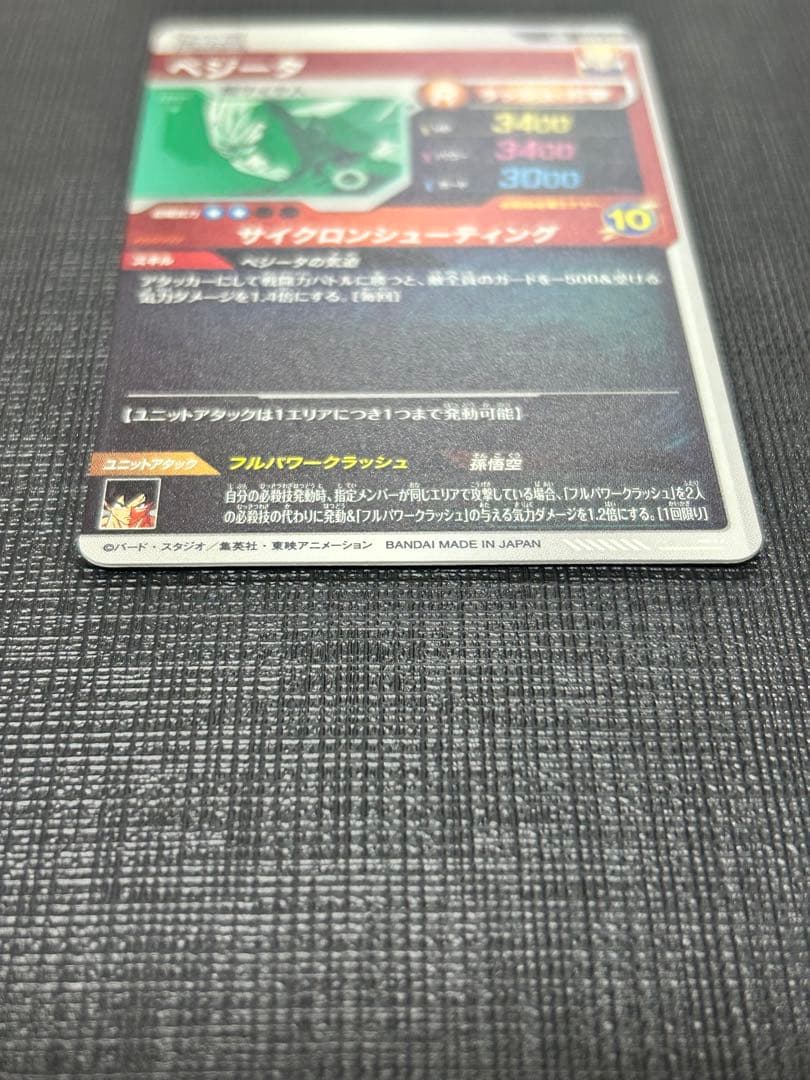 sdv5-049 ベジータ　パラレル　ドラゴンボール　ダイバーズ