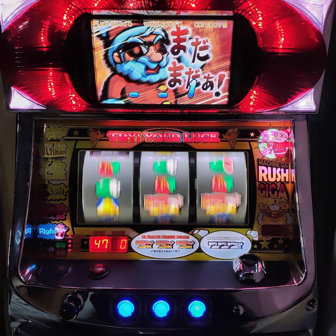パチスロ実機　激レア！　ハローサンタアルティメットマシンガンバージョン！！