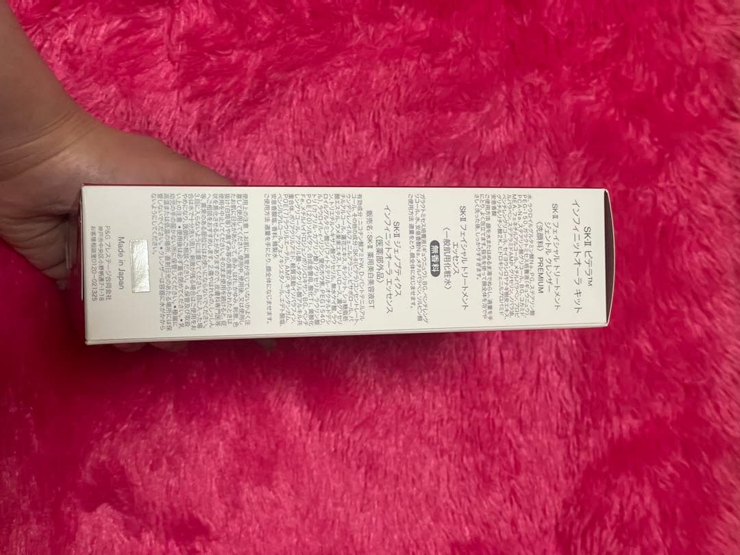♡SK-II♡ インフィニットオーラキット♡フェイシャルトリートメントエッセンス