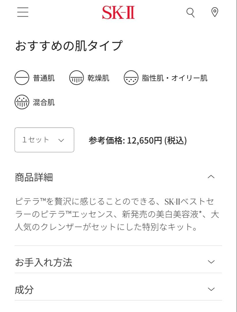 ♡SK-II♡ インフィニットオーラキット♡フェイシャルトリートメントエッセンス