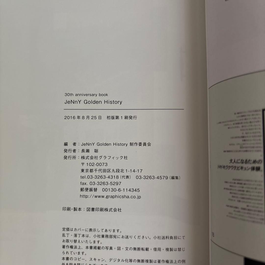 【美品】JeNny Golden History