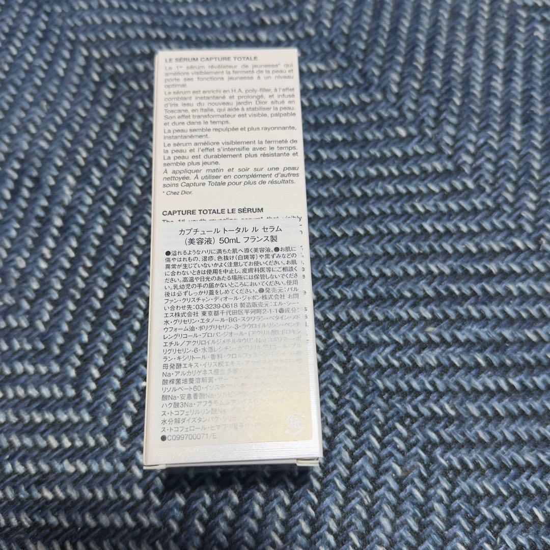 Dior ディオール カプチュール トータル ル セラム 美容液 50ml
