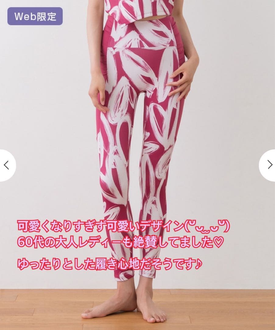 【SUKALA】靴下おまけ付き　ハートプリントサイドギャザーレギンス