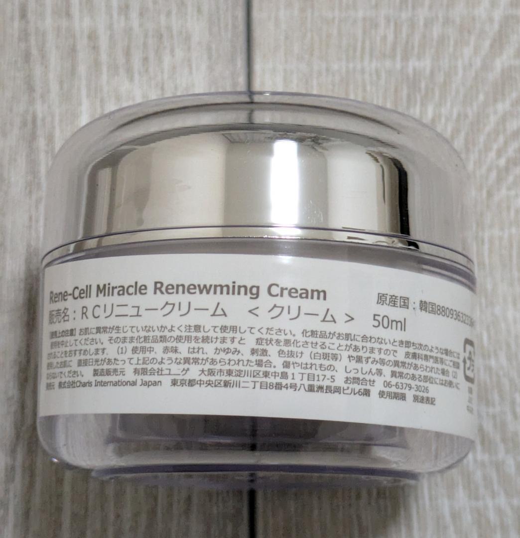 ミラクルダイヤモンドピールプログラム【未使用】