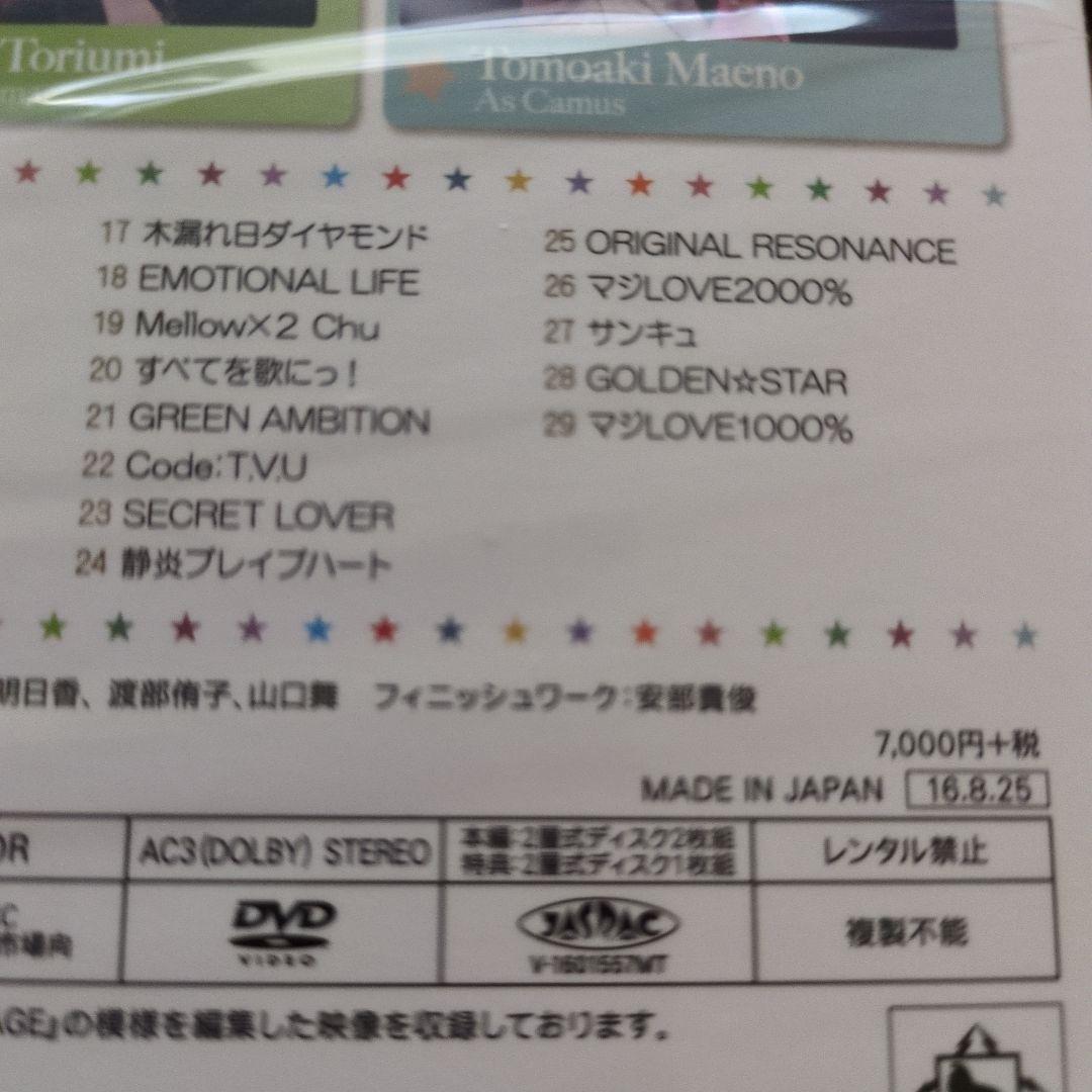 うたプリ ライブDVDまとめ売り