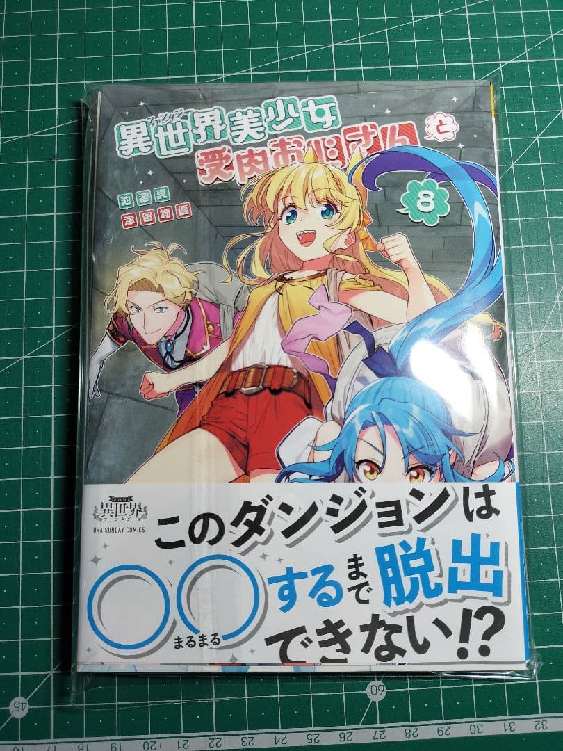 異世界美少女受肉おじさんと　原作者＆作画ダブルイラスト入り直筆サイン本