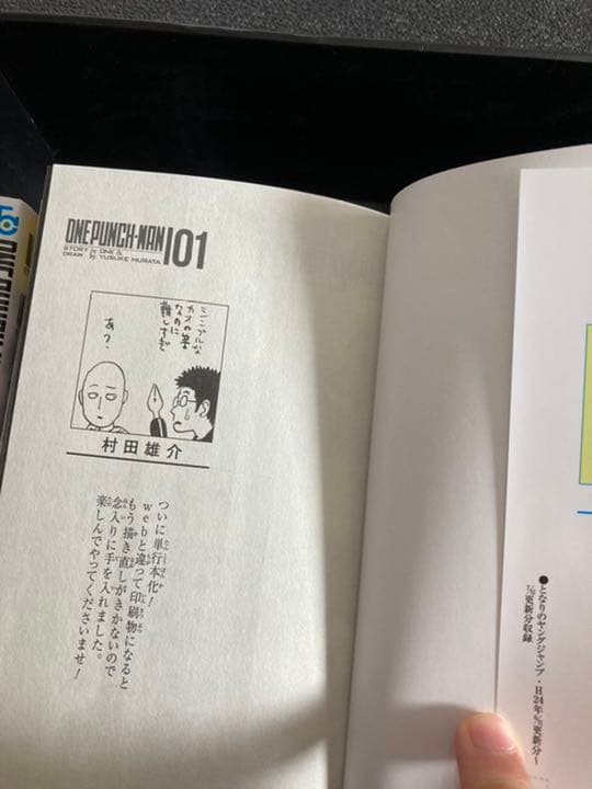 ワンパンマン 1~20