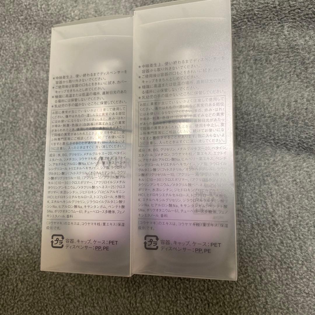 アユーラ　リズムコンセントレート　2個