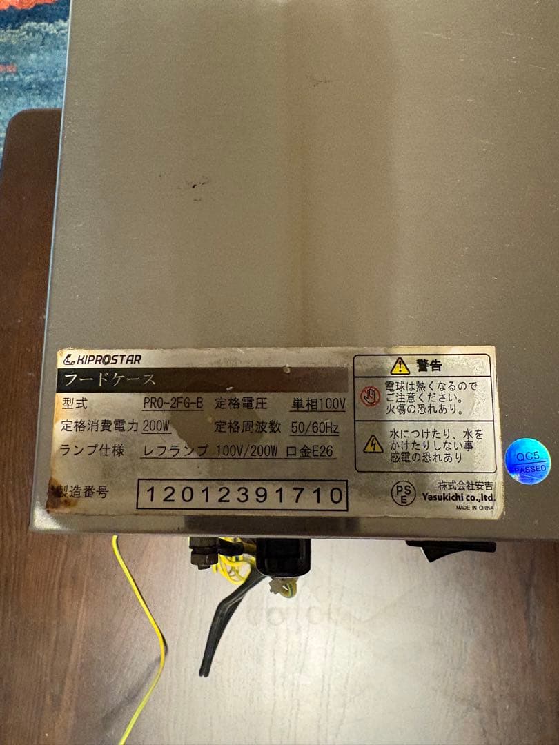 フードケース ホットショーケース PRO-2FG-B KIPROSTAR