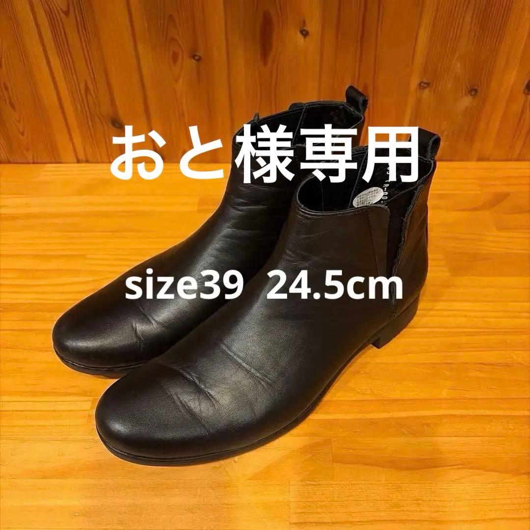 掲載2月末迄　ショセ トラベルシューズ サイドゴアブーツ 黒 39