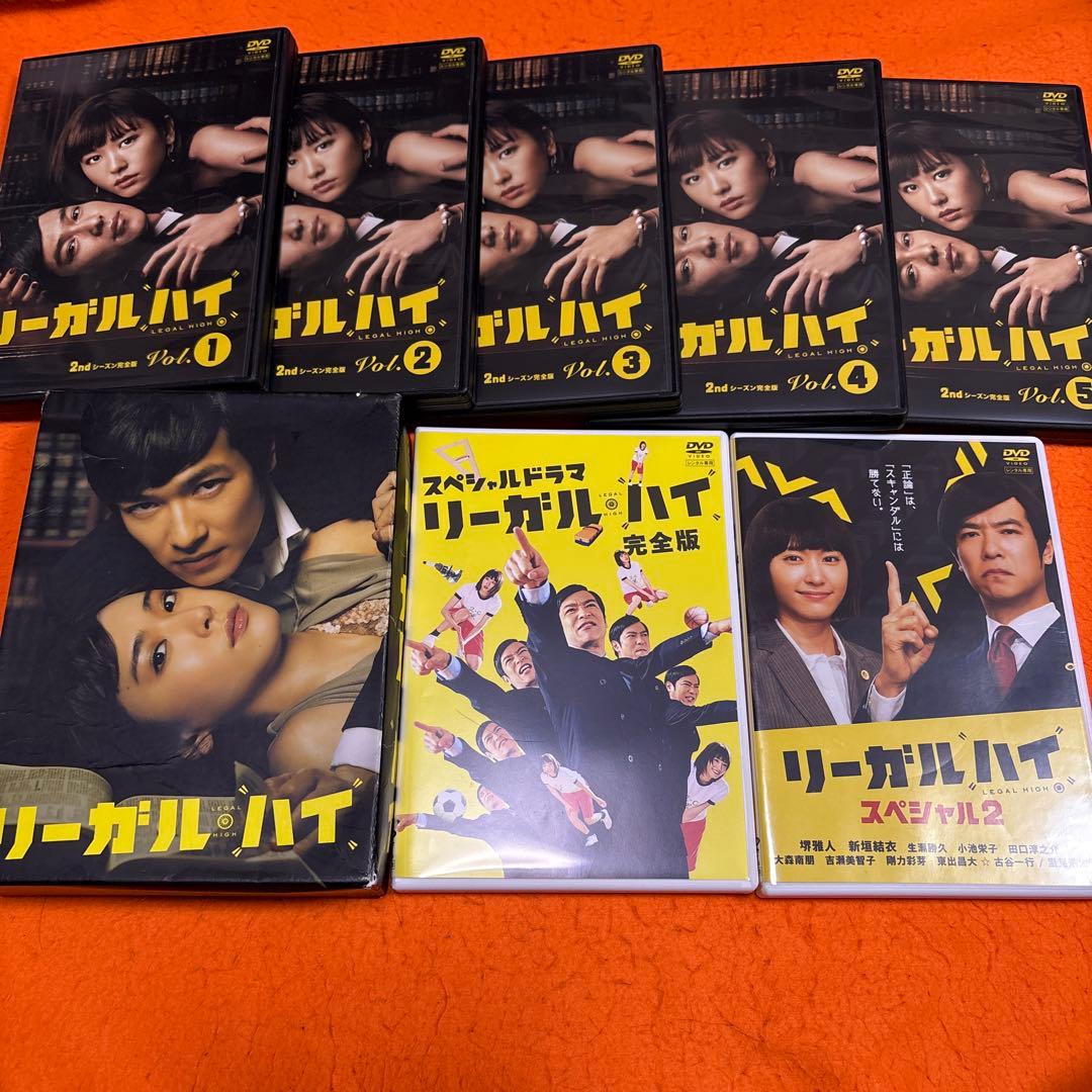 リーガルハイ　 DVD 全巻セット　シーズン1+2 SP1+2 特典　全14巻