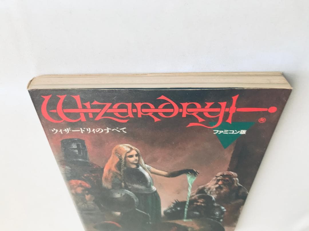 ウィザードリィのすべて ペニー松山 FC 攻略本ガイド オーガロード