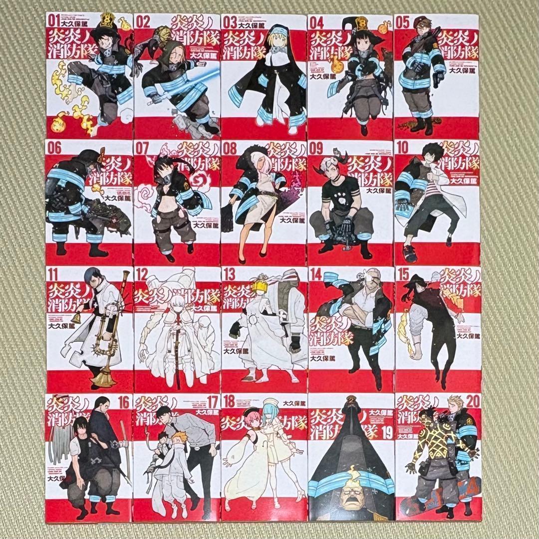 1124 漫画 炎炎ノ消防隊 全巻 完結セット