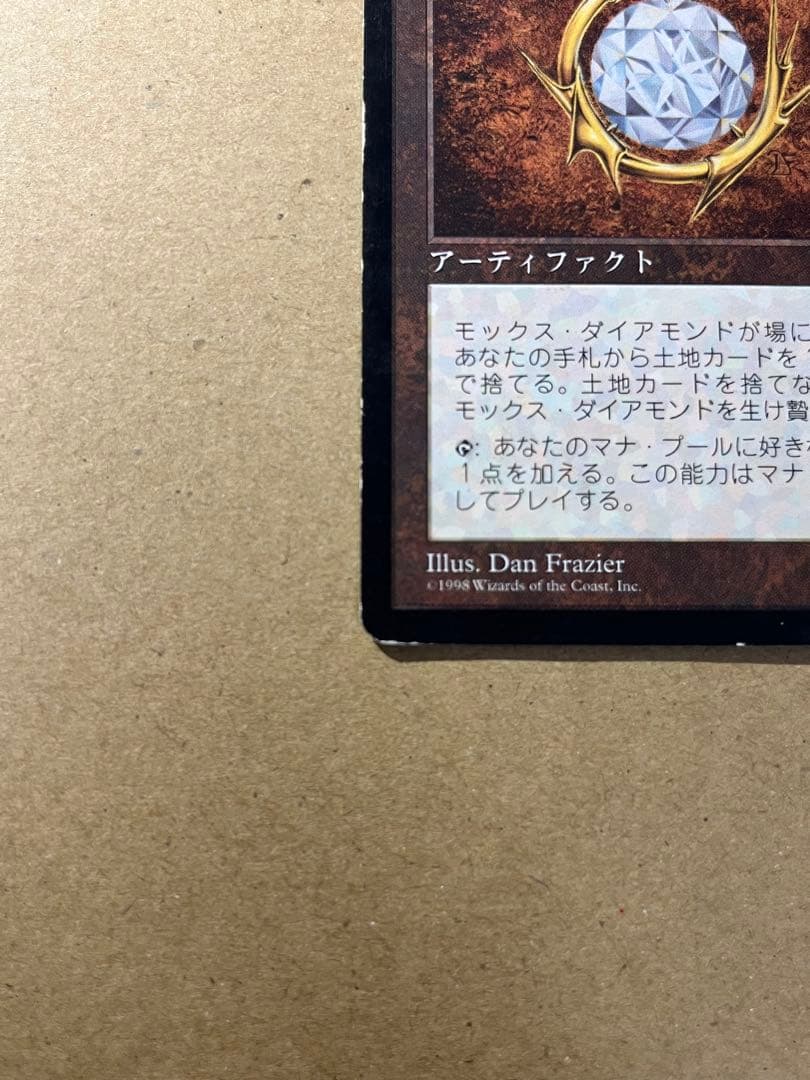 MTG モックス・ダイアモンド/Mox Diamond[STH] 日本語