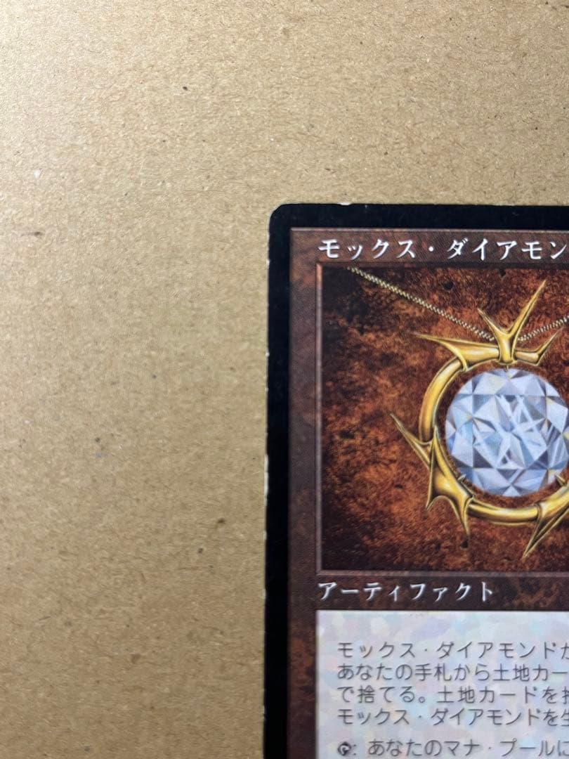 MTG モックス・ダイアモンド/Mox Diamond[STH] 日本語
