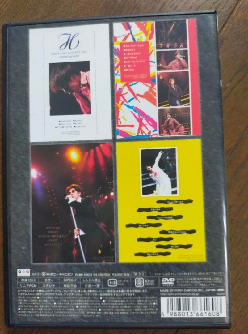 希少！ FIRSTSOLOCONCERT1994 寛之·淳一·晃·敦啓