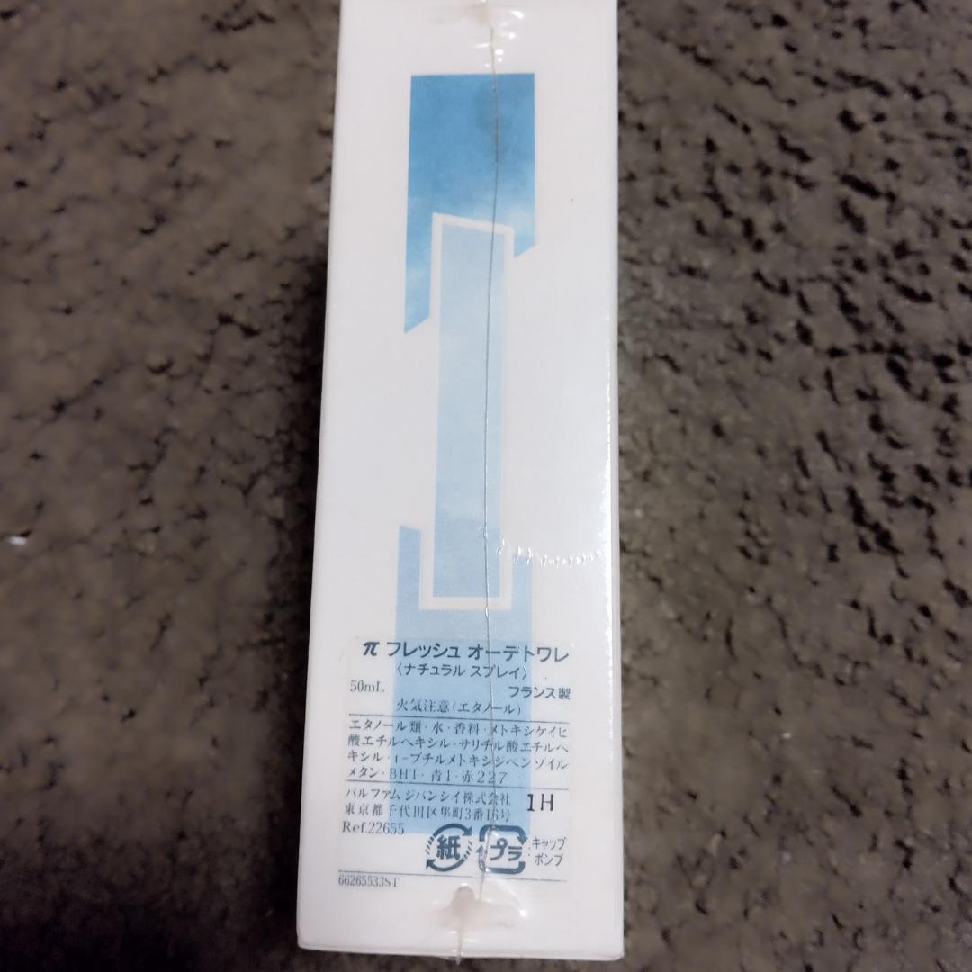 GIVENCHY オードトワレ 50ml 男性用 π　未開封　デットストック