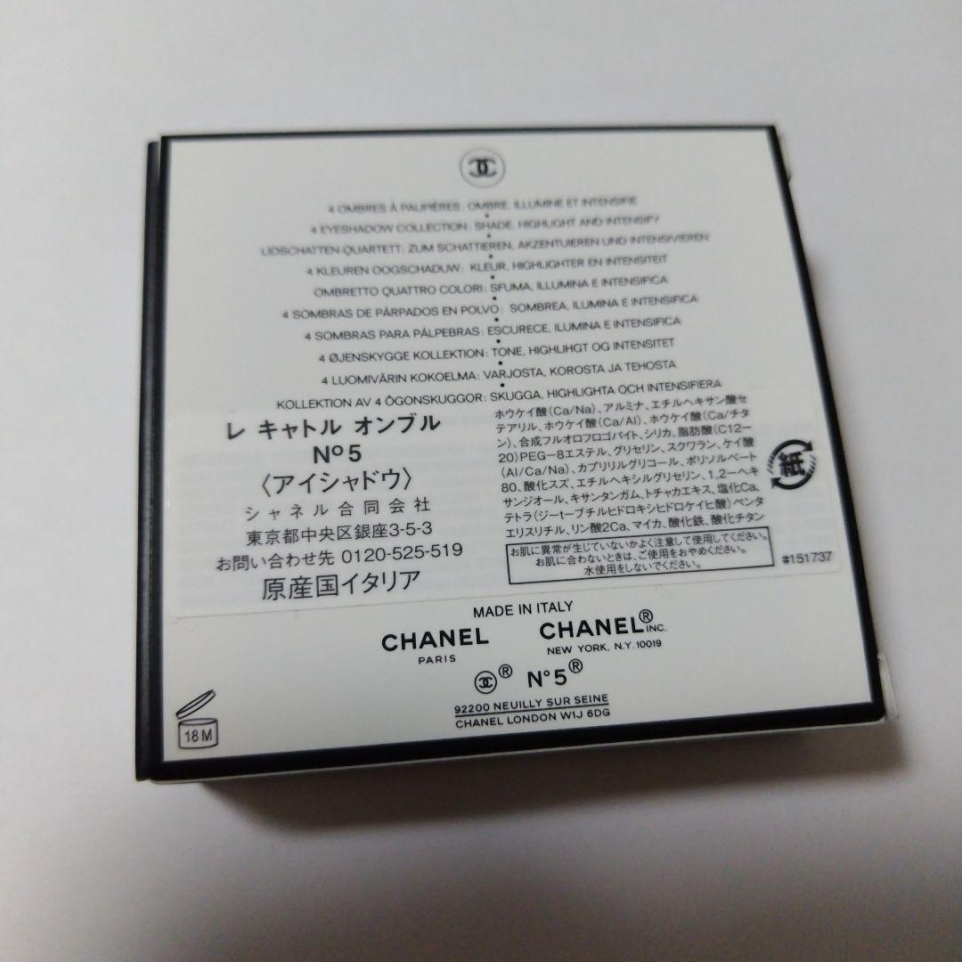 CHANEL シャネル レ キャトル オンブル N°5