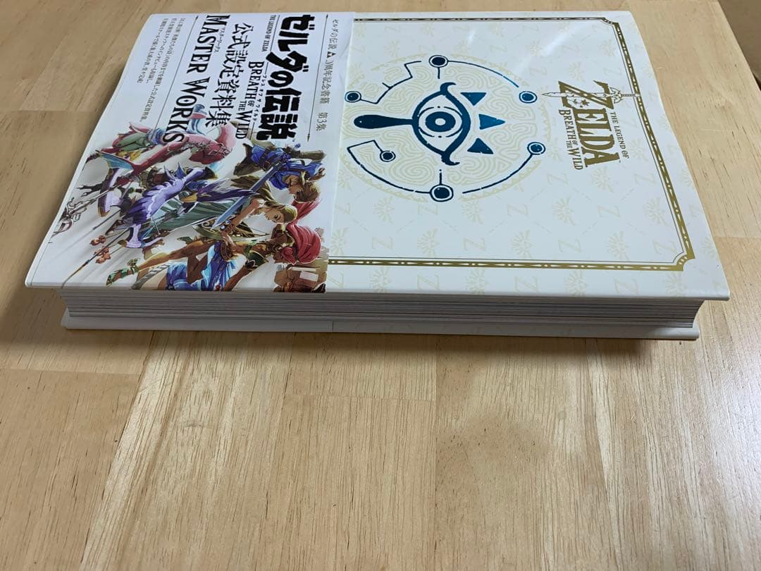 ゼルダの伝説ブレスオブザワイルドマスターワークス = THE LEGEND O…