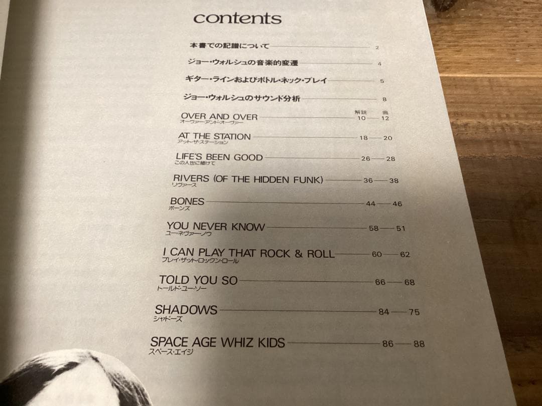 ★楽譜/ジョーウォルシュ/ソロアルバム/ギタースコア/Joe Walsh