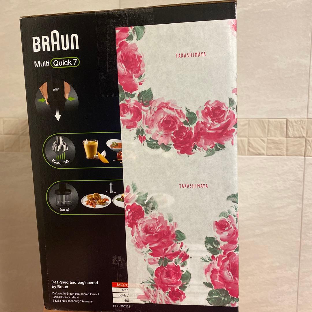 保証書付きBRAUNブラウンハンドブレンダー