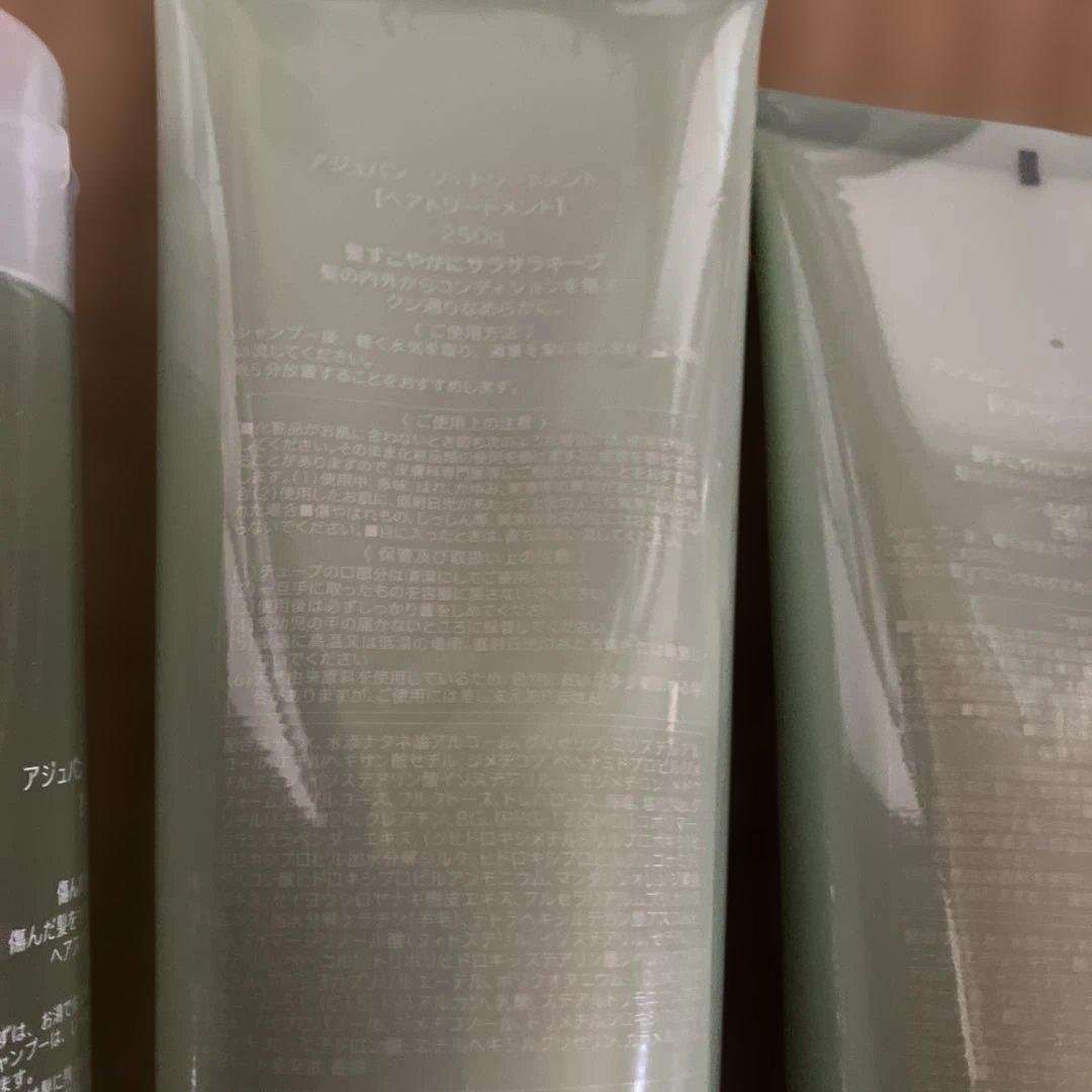 新品　アジュバンコスメ　Re: シャンプー とトリートメント　2セット