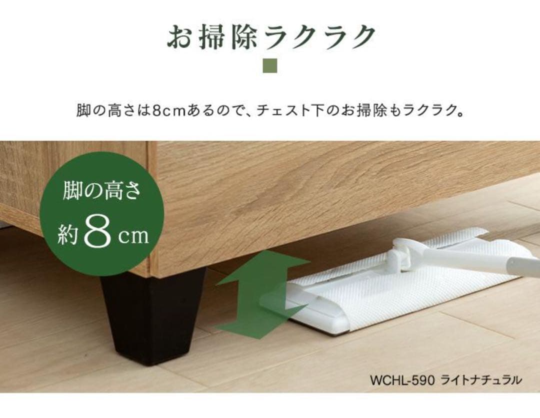 【送料込み】 アイリスオーヤマ　チェスト　 WCHL-790 オフホワイト