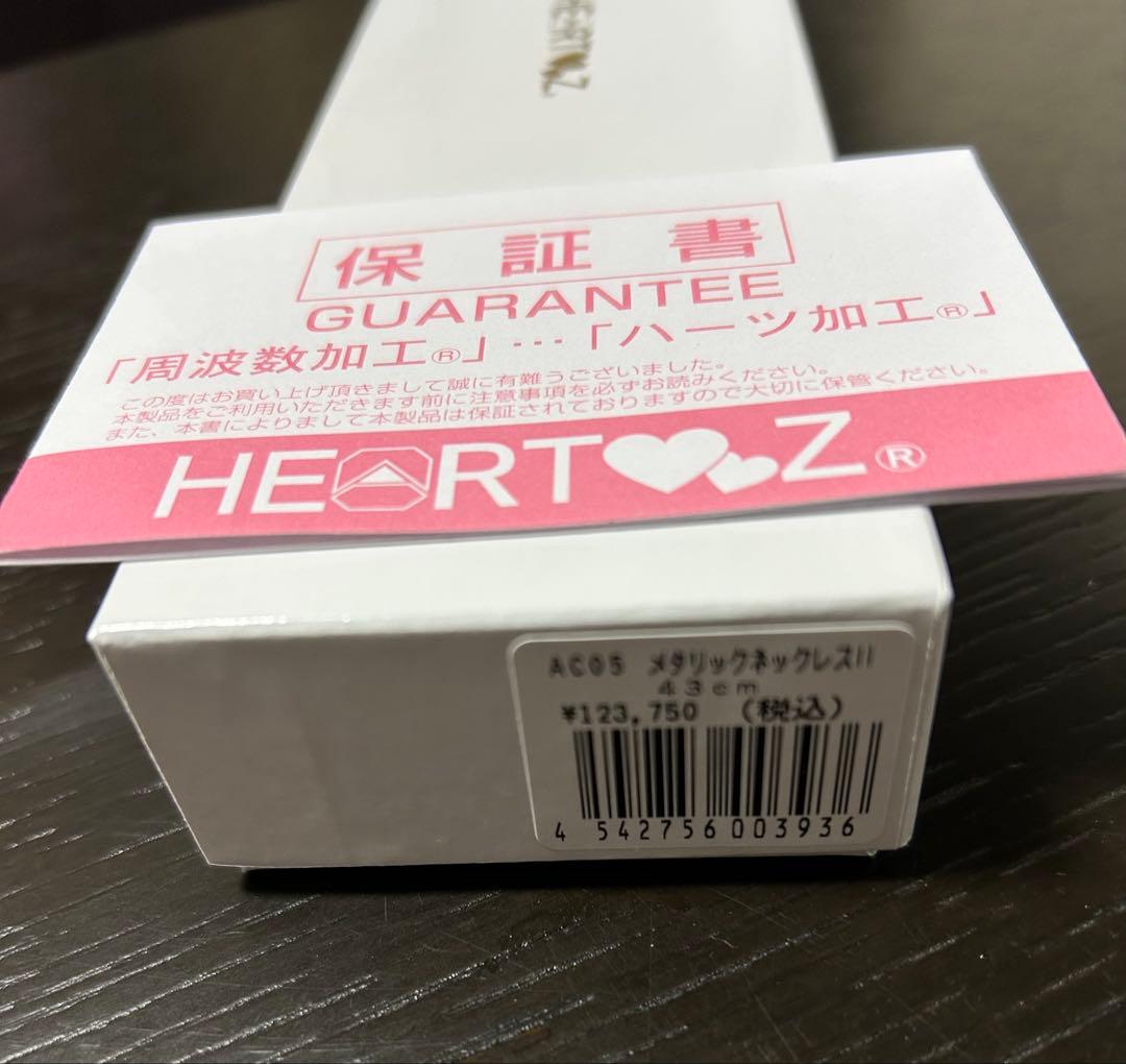 ハーツ メタリックネックレスII(ツー) 43㎝ ハーツ加工 周波数 男女兼用