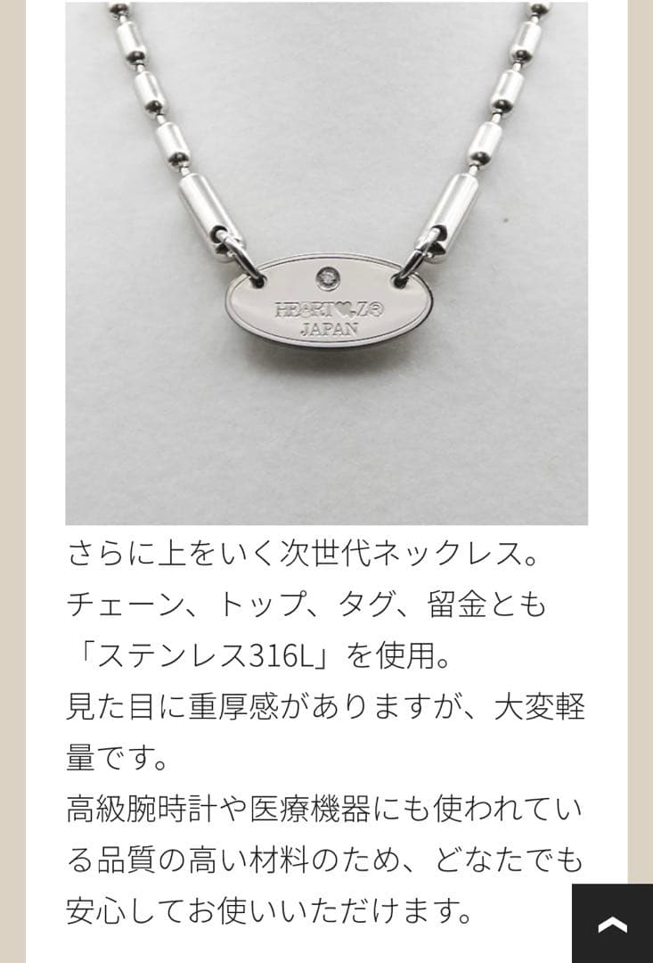 ハーツ メタリックネックレスII(ツー) 43㎝ ハーツ加工 周波数 男女兼用