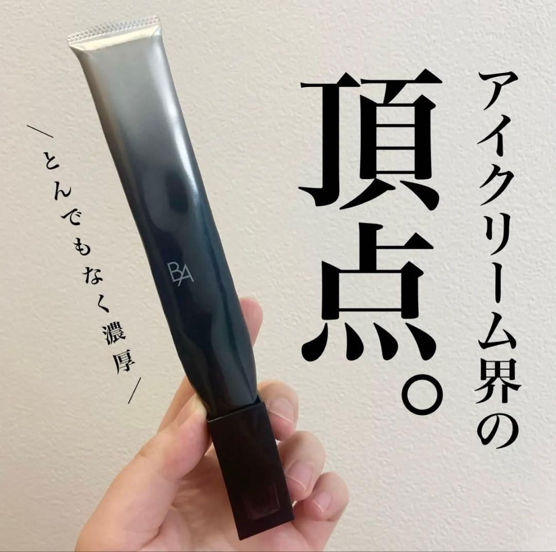 ポーラBA アイゾーンクリームN 26g