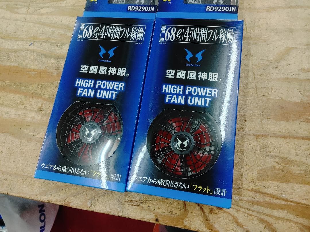 4点セット 空調服神風　 高電圧 12V + フラットハイパワーファン