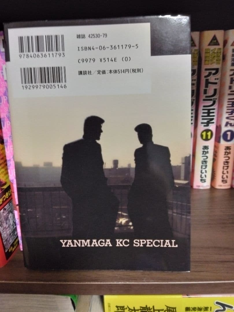 (初版)BE-BOP HIGHSCHOOL ビーバップハイスクール 48巻