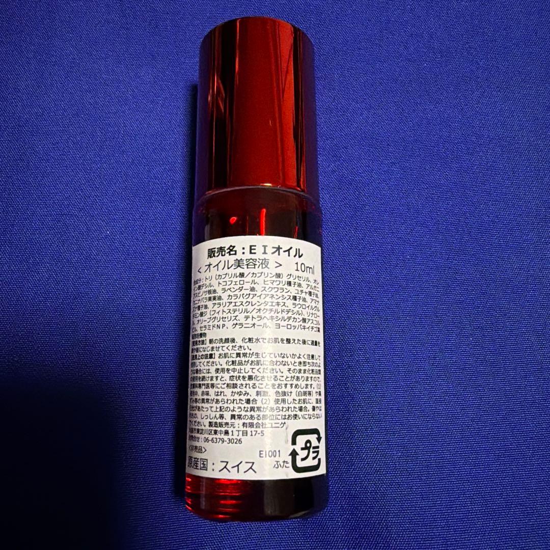 【新品】GLYCEL EIオイル 定価11550円 おまけ付