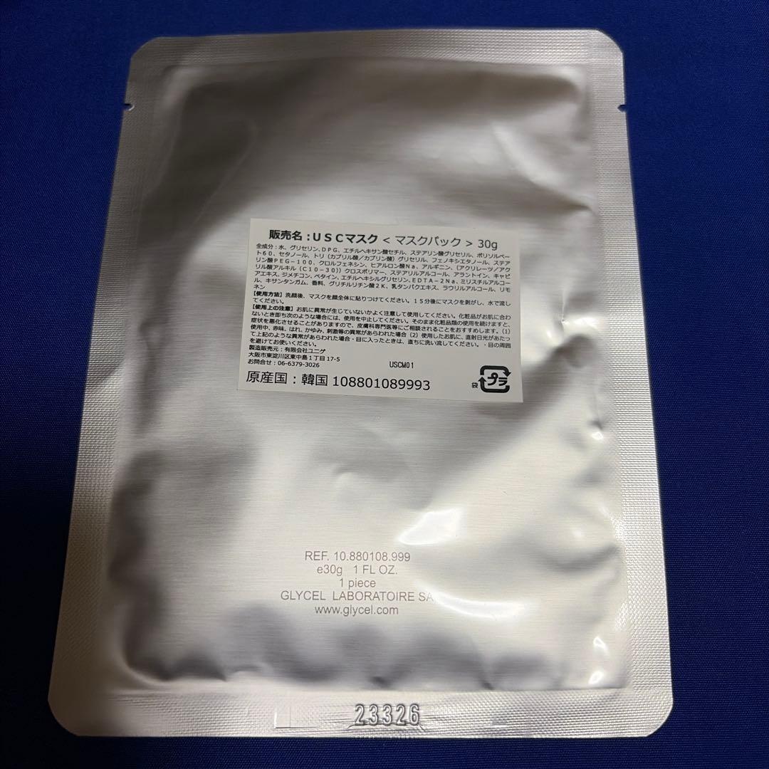 【新品】GLYCEL EIオイル 定価11550円 おまけ付